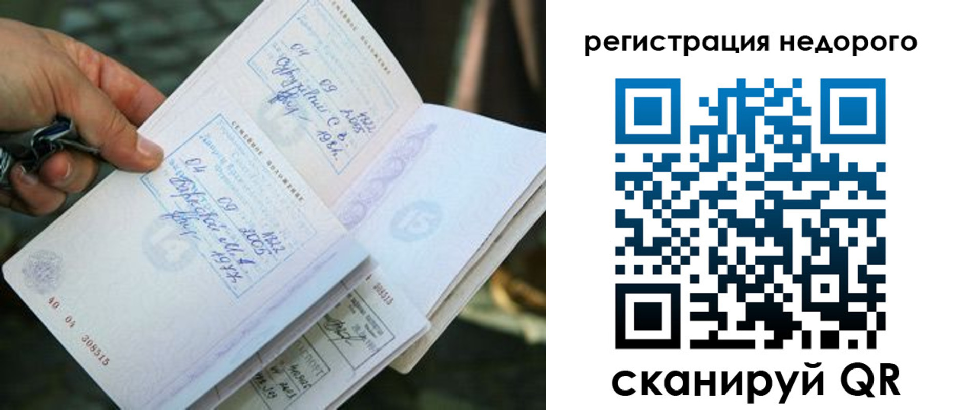 временная регистрация законно в Оренбурге