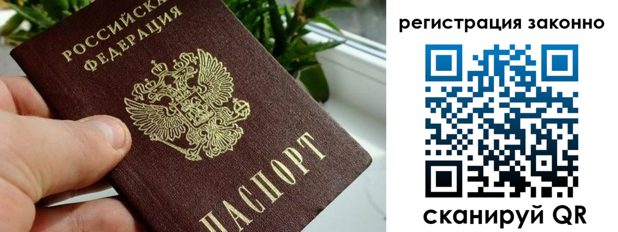 временная регистрация для всех в Оренбурге