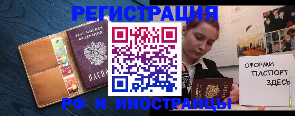 временная регистрация поиск в Оренбурге