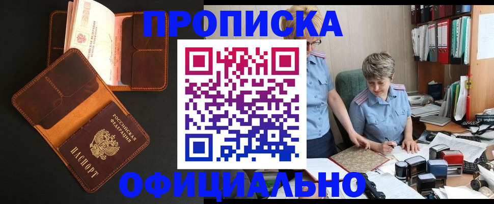 прописка иностранных граждан в Оренбурге